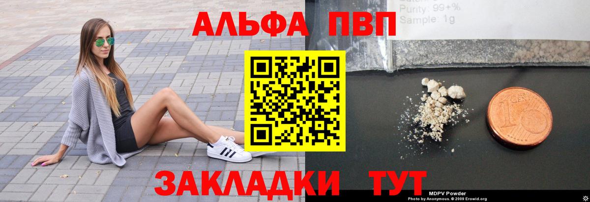 А ПВП крисы CK Дубна
