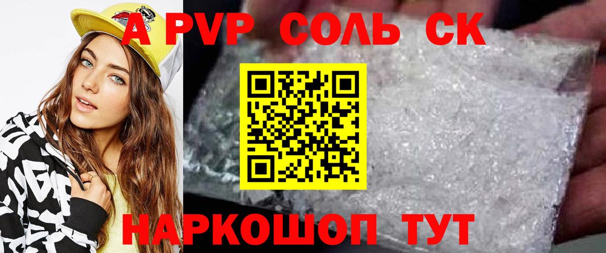 Дубна  APVP кристаллы  Alpha PVP крисы CK  Alpha-PVP  Вход с VPN 