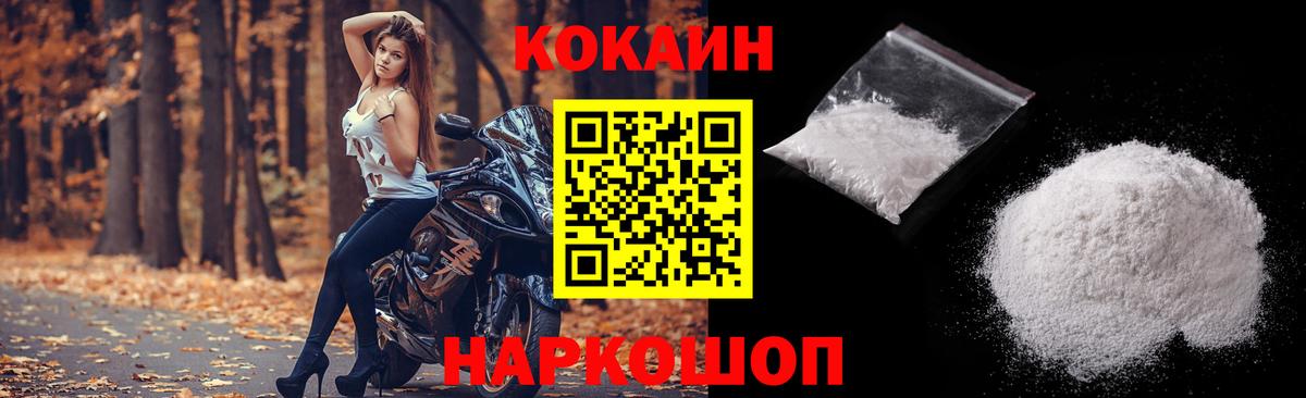 КОКАИН Перу  Cocaine  Дубна  Вход с VPN  COCAIN Columbia 