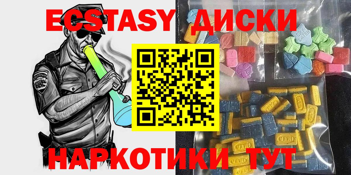 Экстази Дубай Дубна