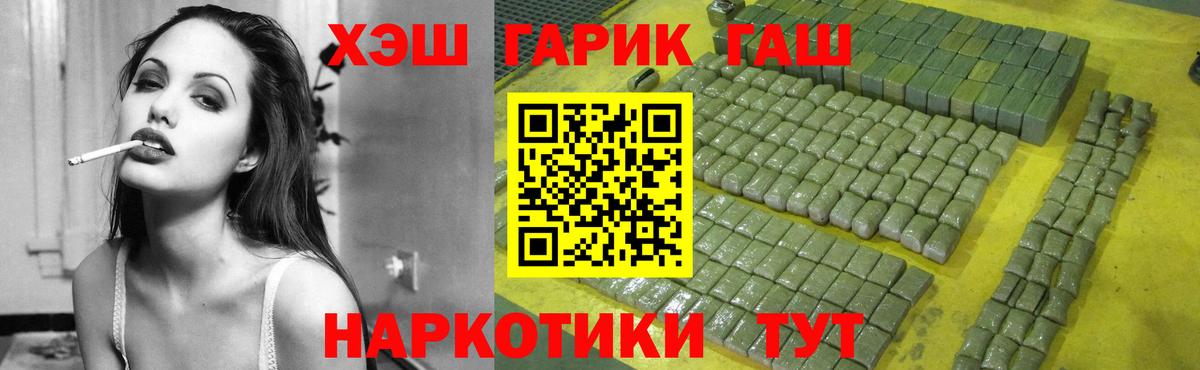ГАШИШ  Вход с VPN  Дубна  Гашиш гарик  ГАШИШ хэш 