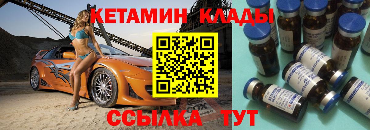 Кетамин ketamine  КЕТАМИН VHQ  Дубна  Вход с VPN 
