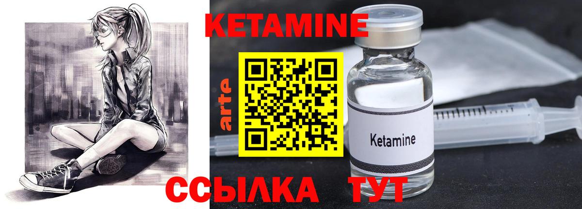 Кетамин ketamine Дубна