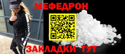мяу мяу мука Мариинск
