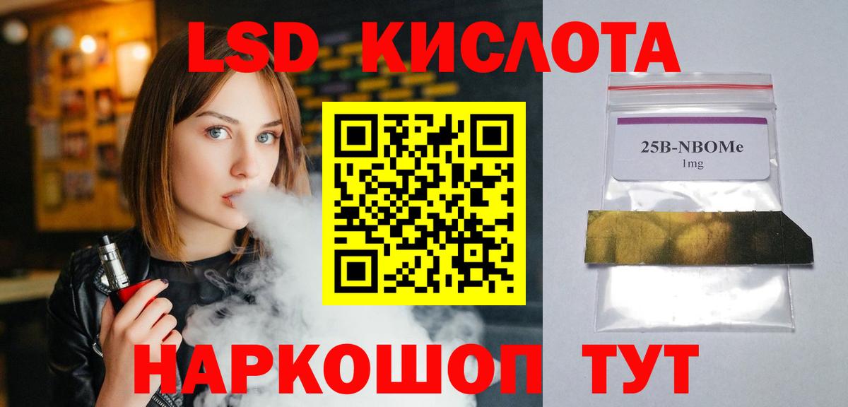 Лсд 25 экстази кислота  Лсд 25 экстази ecstasy  Вход с VPN  Дубна 