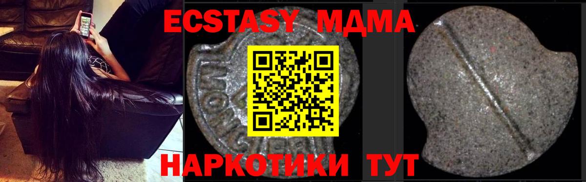MDMA crystal  MDMA Molly  Дубна  Вход с VPN 