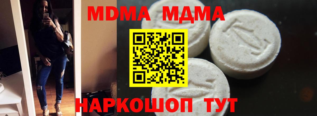 MDMA кристаллы Дубна