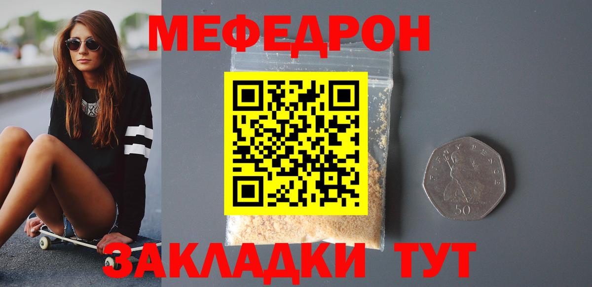 Меф мука Дубна