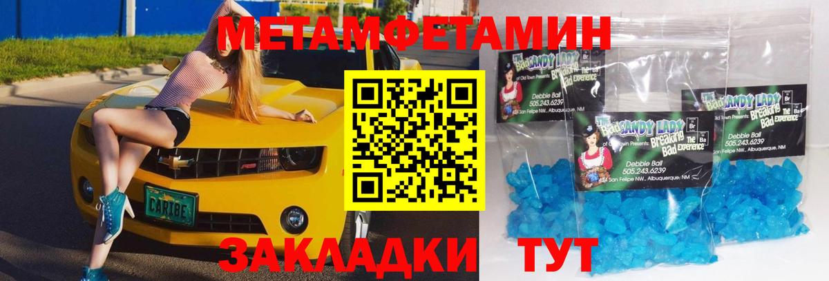 Метамфетамин пудра Дубна