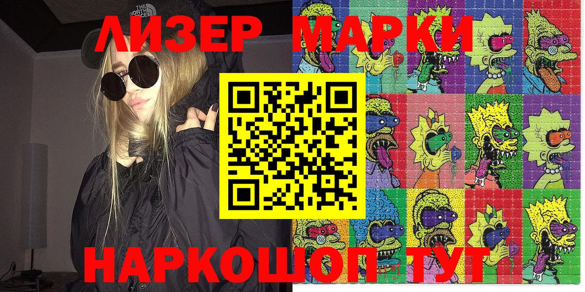Дубна  Марки 25I-NBOMe 1,5мг  Вход с VPN 