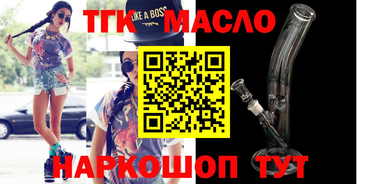ТГК Wax Дубна
