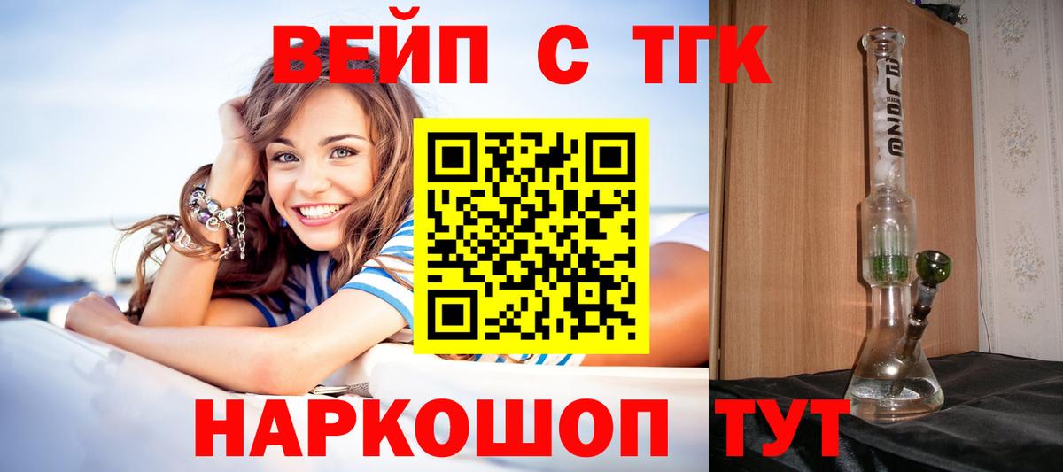 ТГК THC oil  Вход с VPN  Дубна 